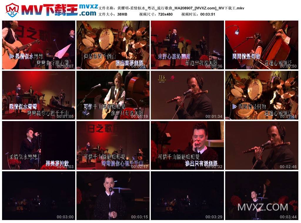 黄耀明-柔情似水_粤语_流行歌曲_MA208907